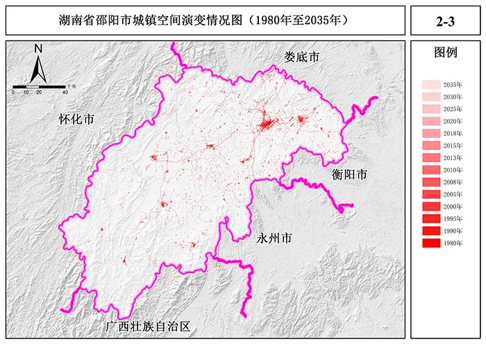 邵陽市國土空間規(guī)劃實(shí)施評估專題研究