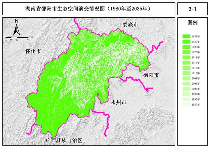 邵陽市國土空間規(guī)劃實(shí)施評估專題研究